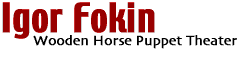 Igor Fokin Wooden Horse Puppet Theater